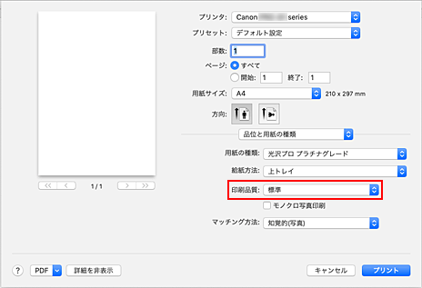 CANON PRO-G1 プリンター 印刷ページ数：72ページ キヤノン：imagePROGRAF マニュアル｜PRO-G1 series｜かんたんな設定で